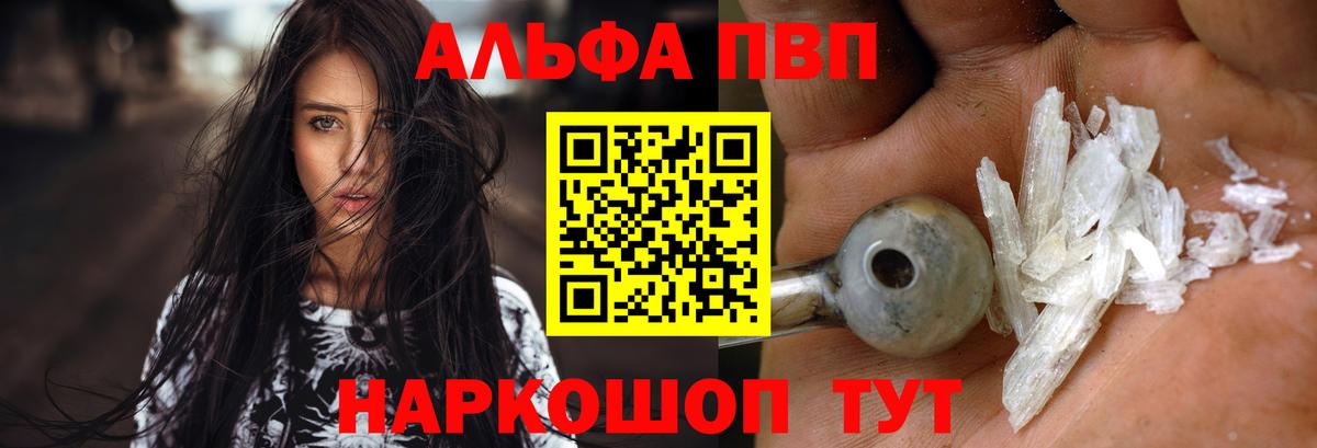 даркнет сайт  Вход с VPN  А ПВП крисы CK  Кольчугино  A PVP Crystall  Alpha PVP СК КРИС 