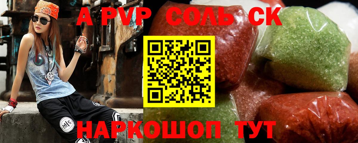 А ПВП СК Кольчугино