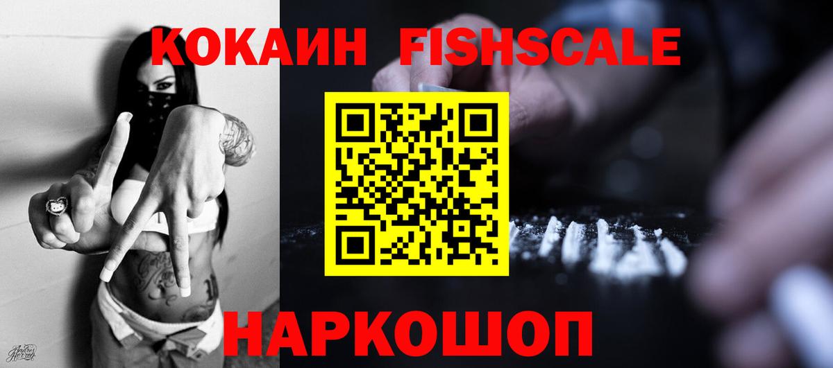 Кокаин 99% Кольчугино