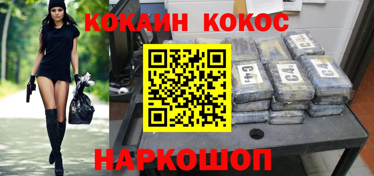 Cocaine 97%  Кокаин  Кольчугино  Вход с VPN 