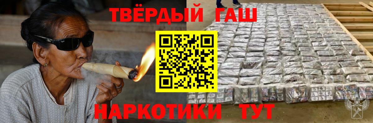 ГАШИШ  ГАШИШ AMNESIA HAZE  купить наркотики сайты  Кольчугино  ГАШИШ hashish  Вход с VPN 