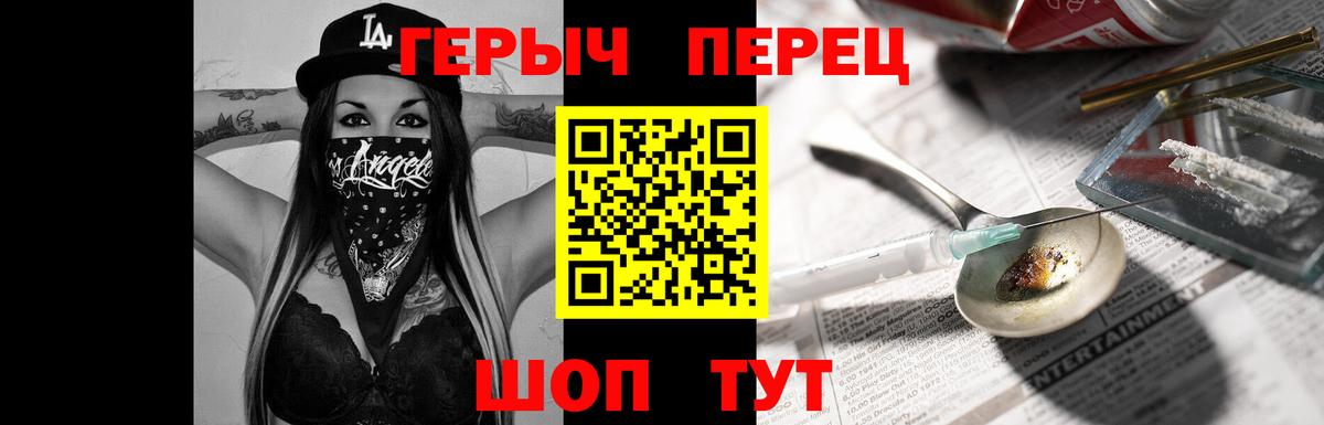 Кольчугино  ГЕРОИН герыч  Вход с VPN 