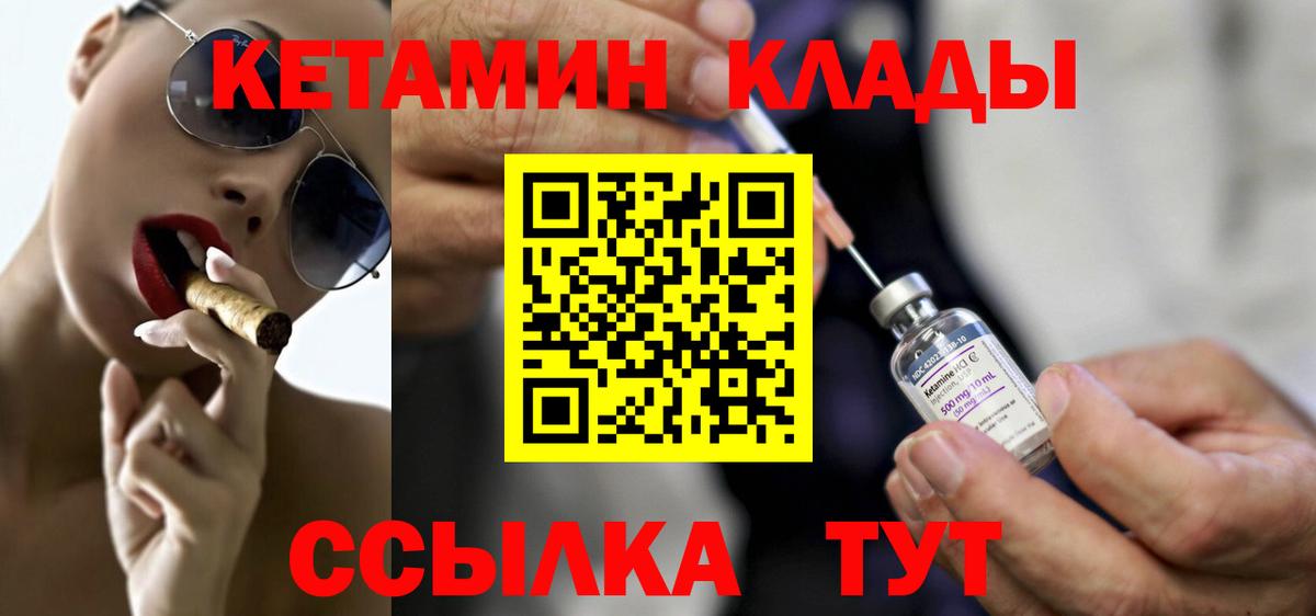 Кетамин VHQ  площадка телеграм  КЕТАМИН VHQ  Кольчугино  Вход с VPN 