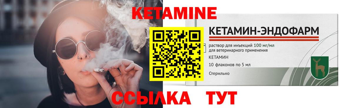 КЕТАМИН ketamine Кольчугино