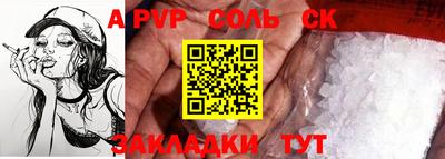 соль ск Кинель