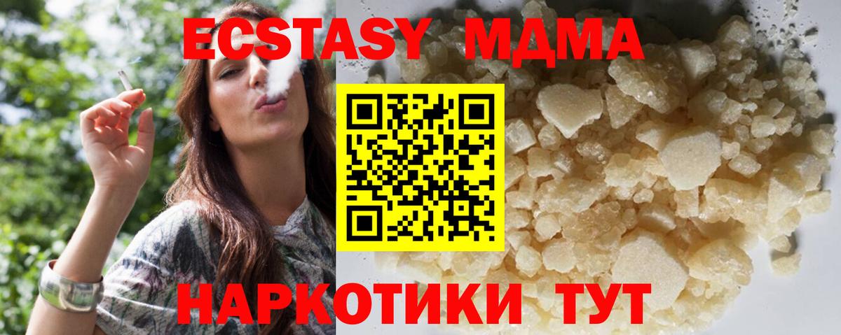 МДМА кристаллы Кольчугино