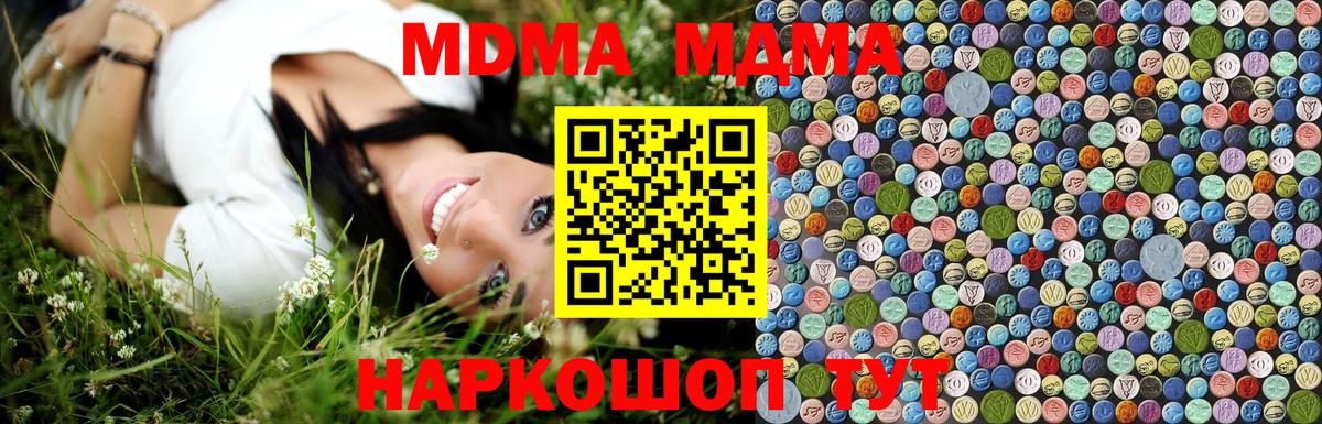 MDMA молли  Вход с VPN  MDMA  Кольчугино  MDMA молли 