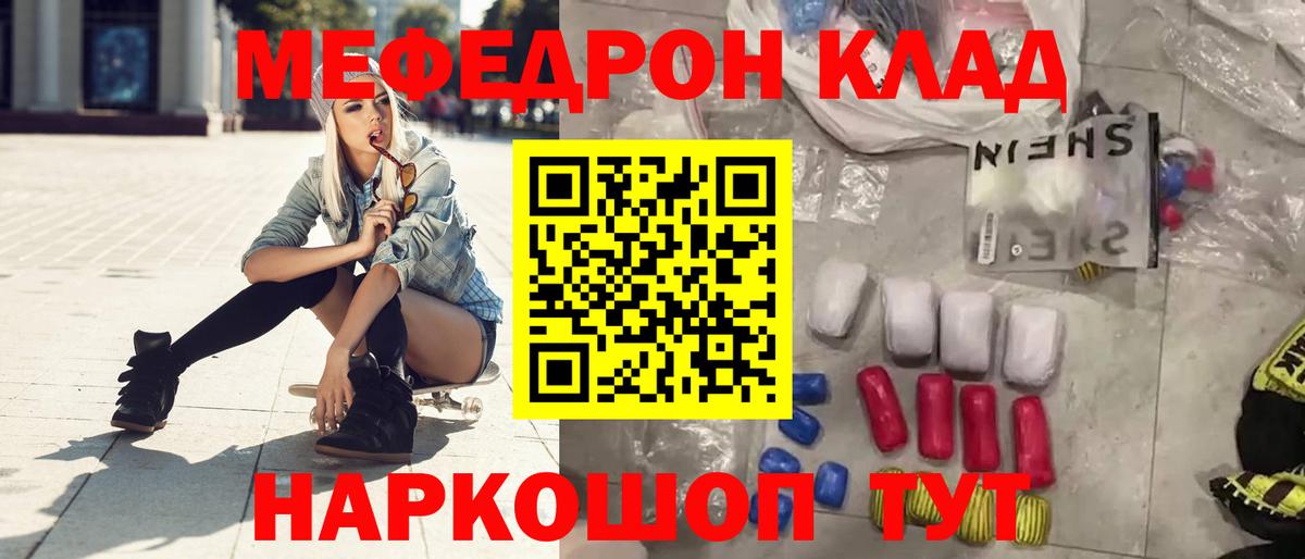 Кольчугино  Меф  hydra   Мефедрон mephedrone  Вход с VPN 