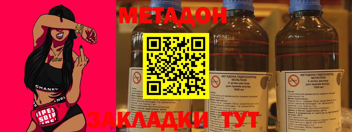 МЕТАДОН белоснежный  МЕТАДОН VHQ  Вход с VPN  Кольчугино 