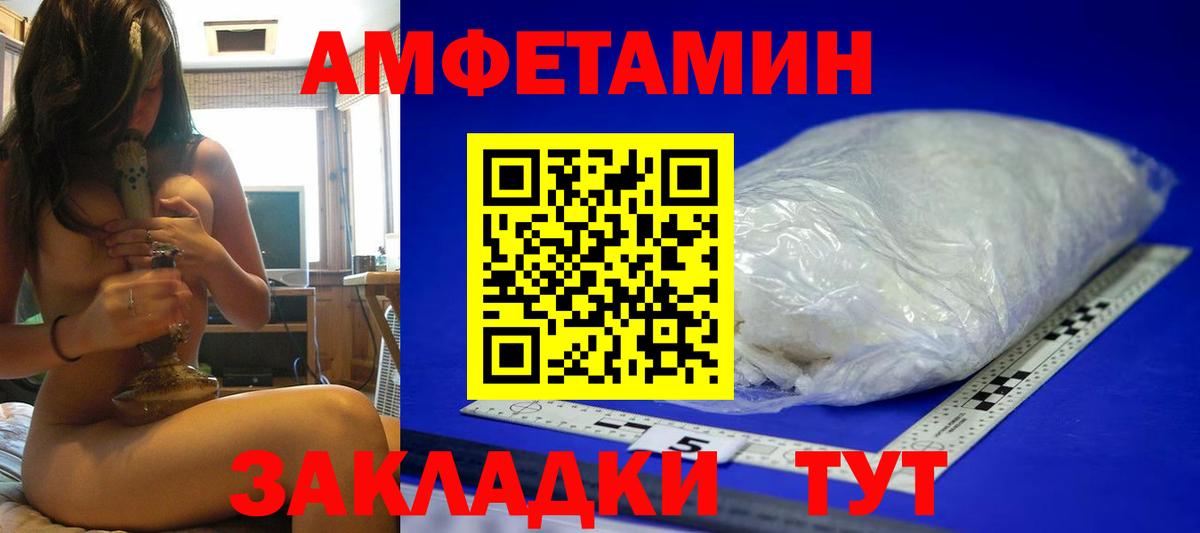 МЕТАМФЕТАМИН пудра Кольчугино