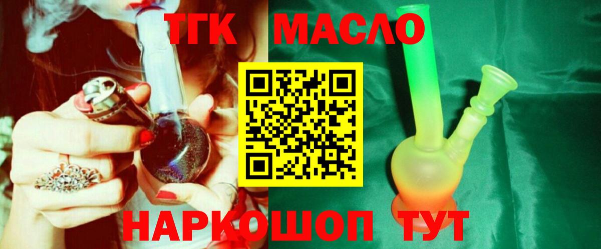 ТГК жижа Кольчугино