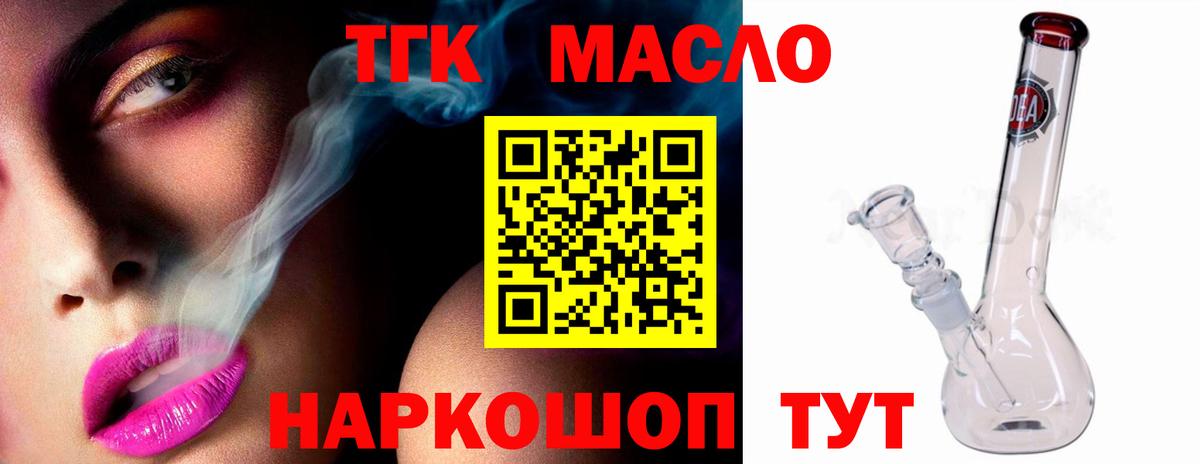 Дистиллят ТГК вейп с тгк  Вход с VPN  Кольчугино 
