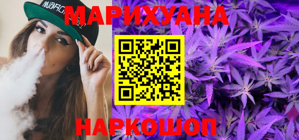 Конопля Amnesia Кольчугино